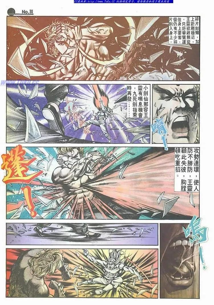 舊著醉拳 - 第522卷 - 6