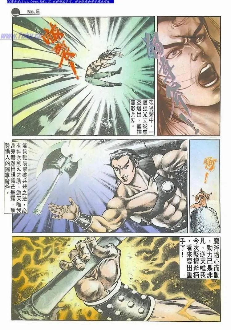 舊著醉拳 - 第522卷 - 5