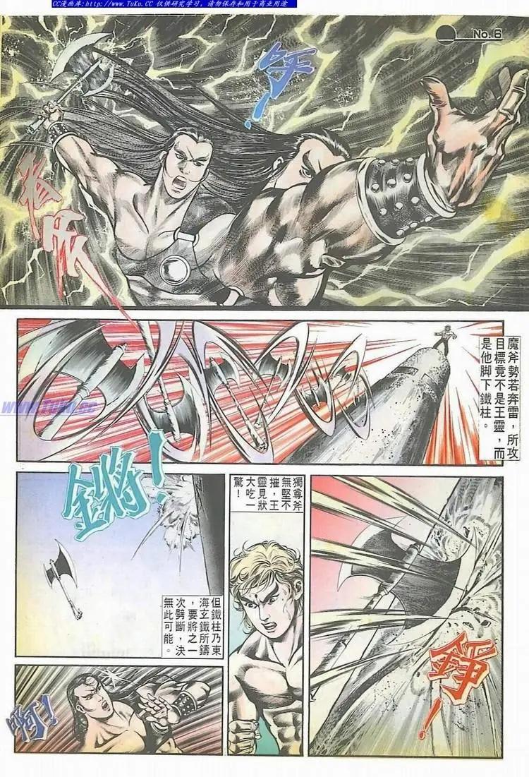 舊著醉拳 - 第522卷 - 6