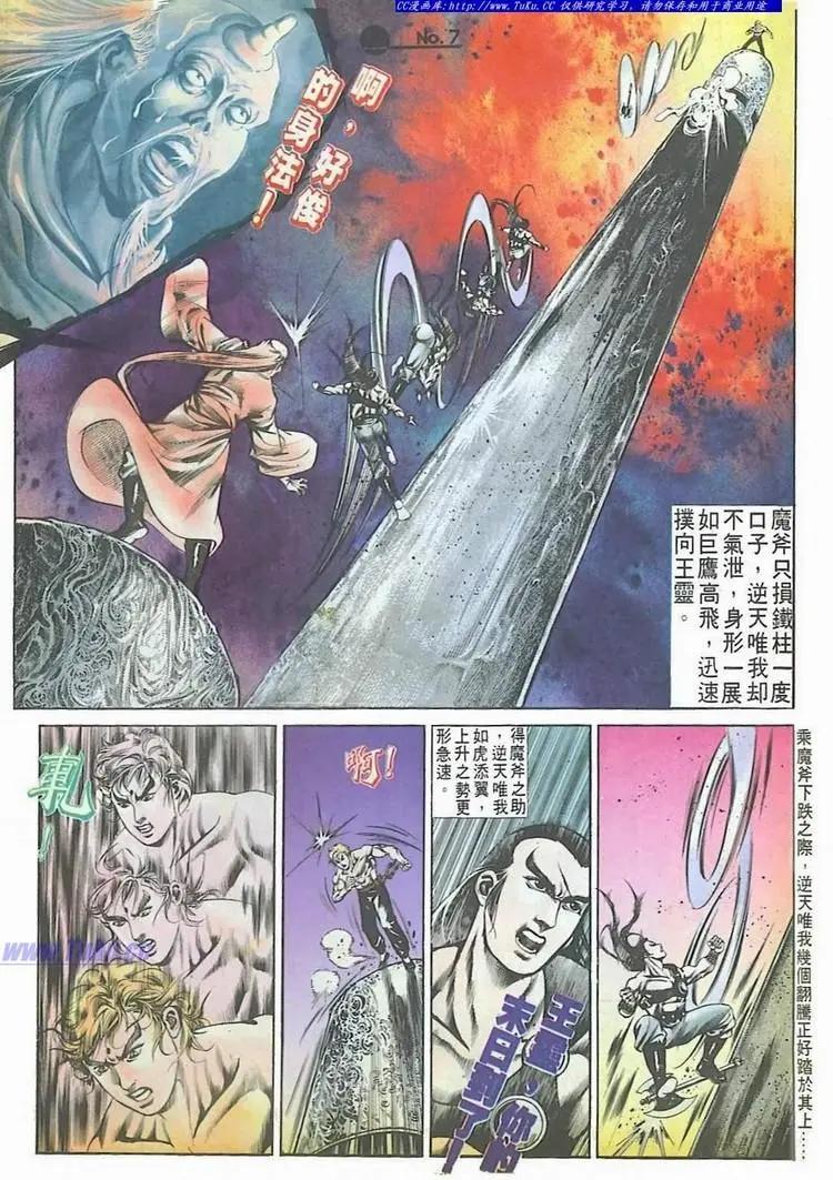 舊著醉拳 - 第522卷 - 1