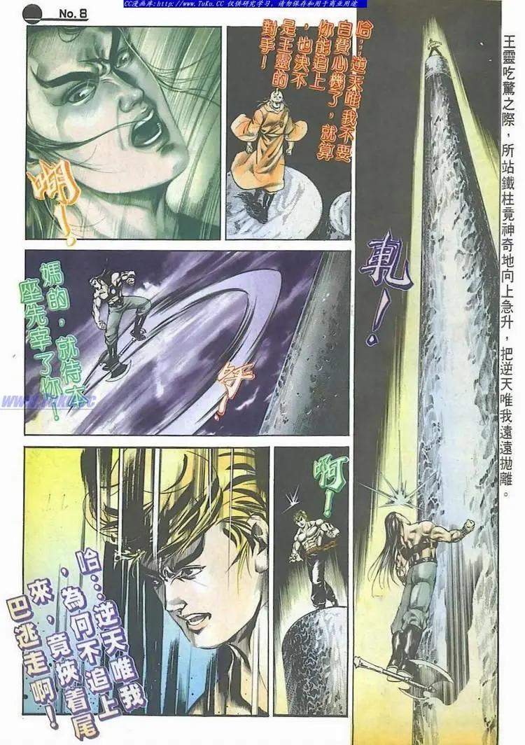 舊著醉拳 - 第522卷 - 2