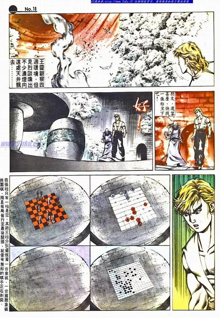 舊著醉拳 - 第530卷 - 4