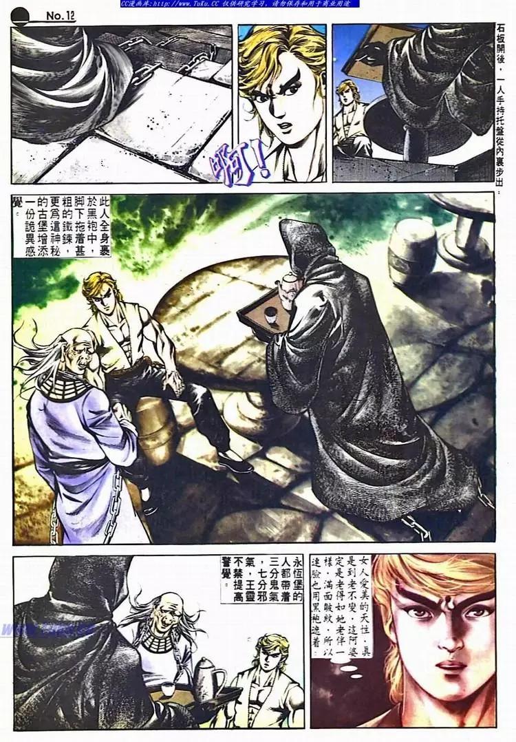 舊著醉拳 - 第530卷 - 6
