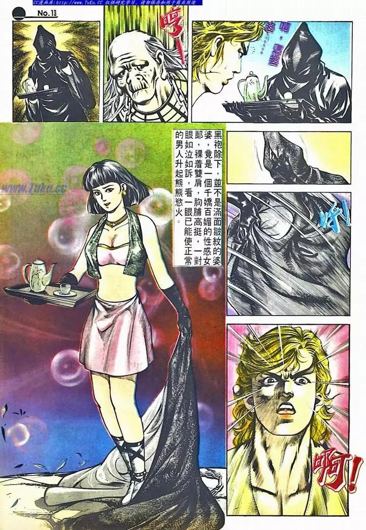 舊著醉拳 - 第530卷 - 1