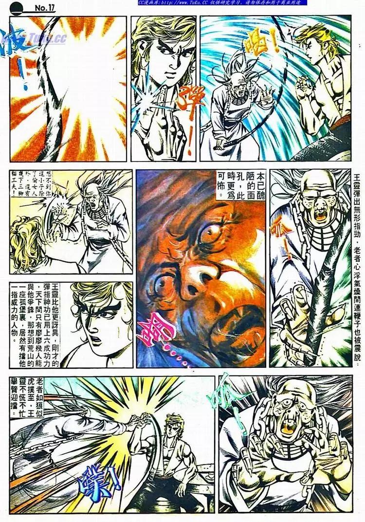 舊著醉拳 - 第530卷 - 5