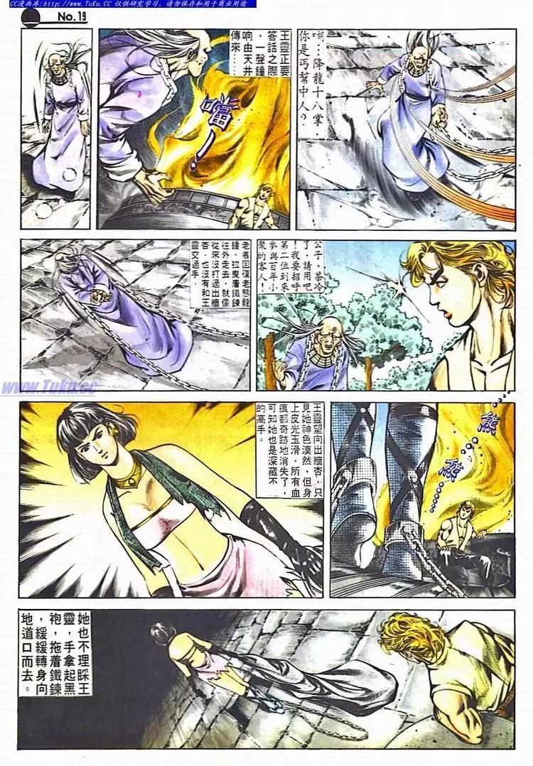 舊著醉拳 - 第530卷 - 1
