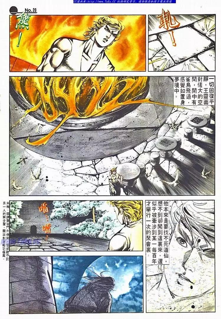 舊著醉拳 - 第530卷 - 2