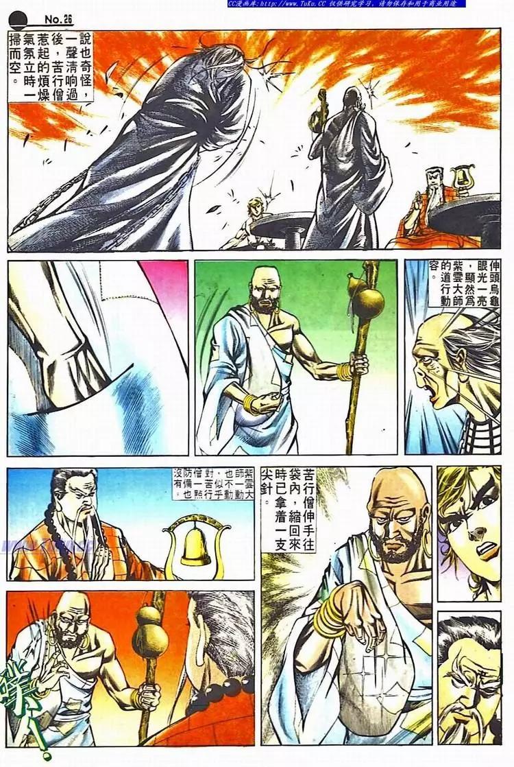 舊著醉拳 - 第530卷 - 2