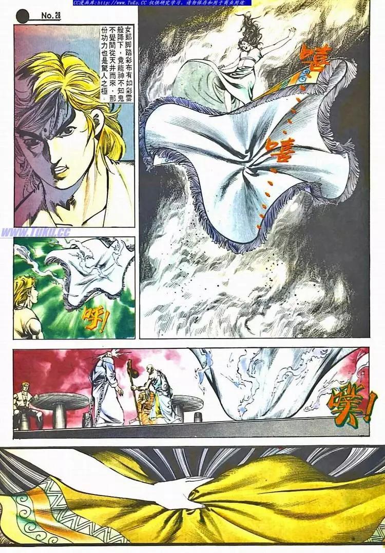 舊著醉拳 - 第530卷 - 4