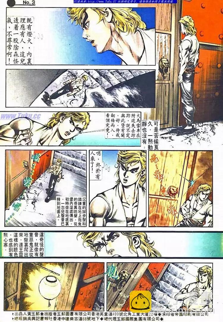 舊著醉拳 - 第530卷 - 3