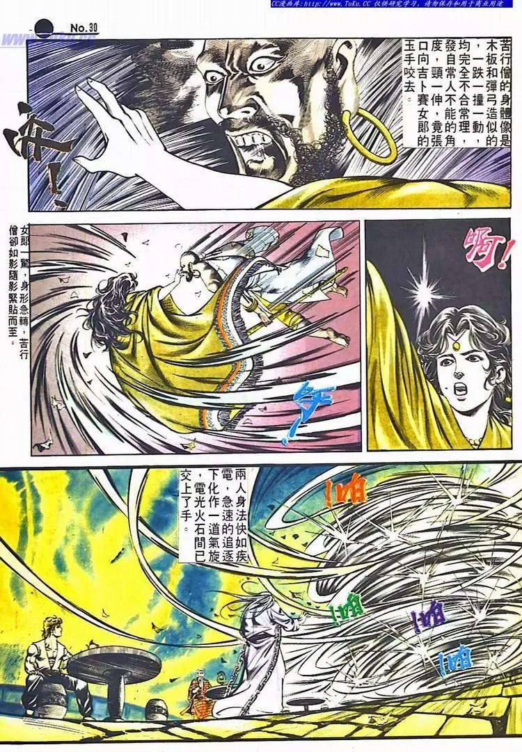 舊著醉拳 - 第530卷 - 6