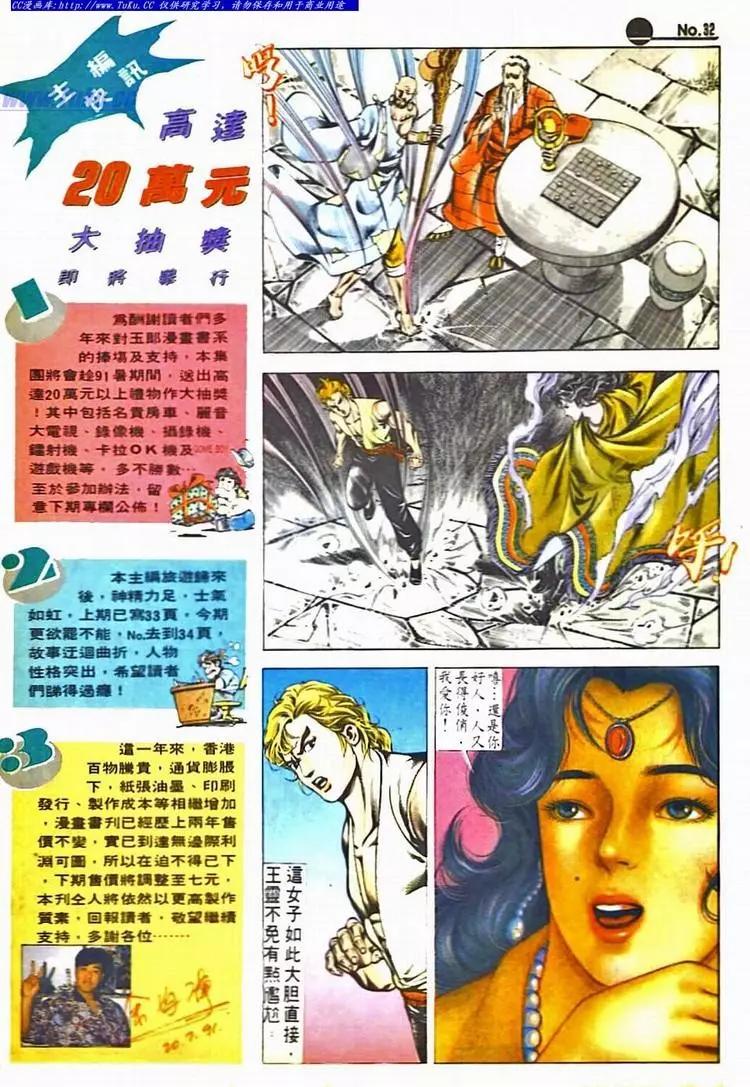 舊著醉拳 - 第530卷 - 2