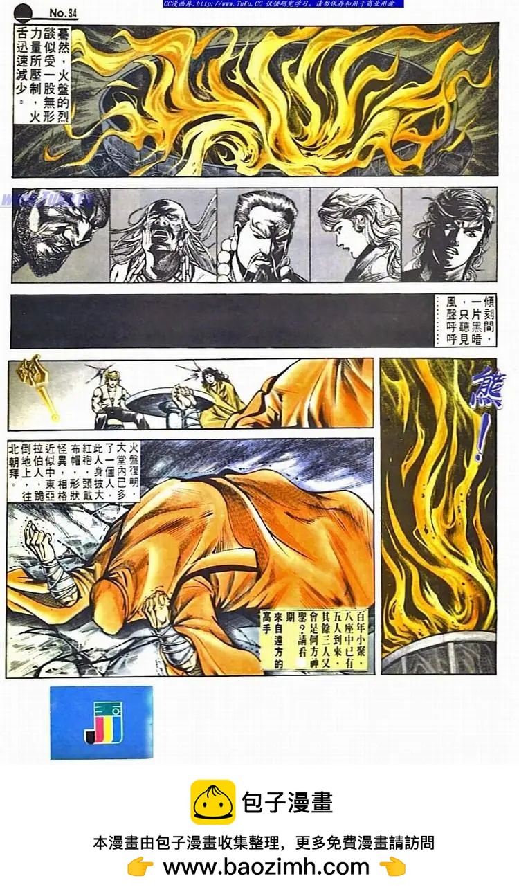 舊著醉拳 - 第530卷 - 4