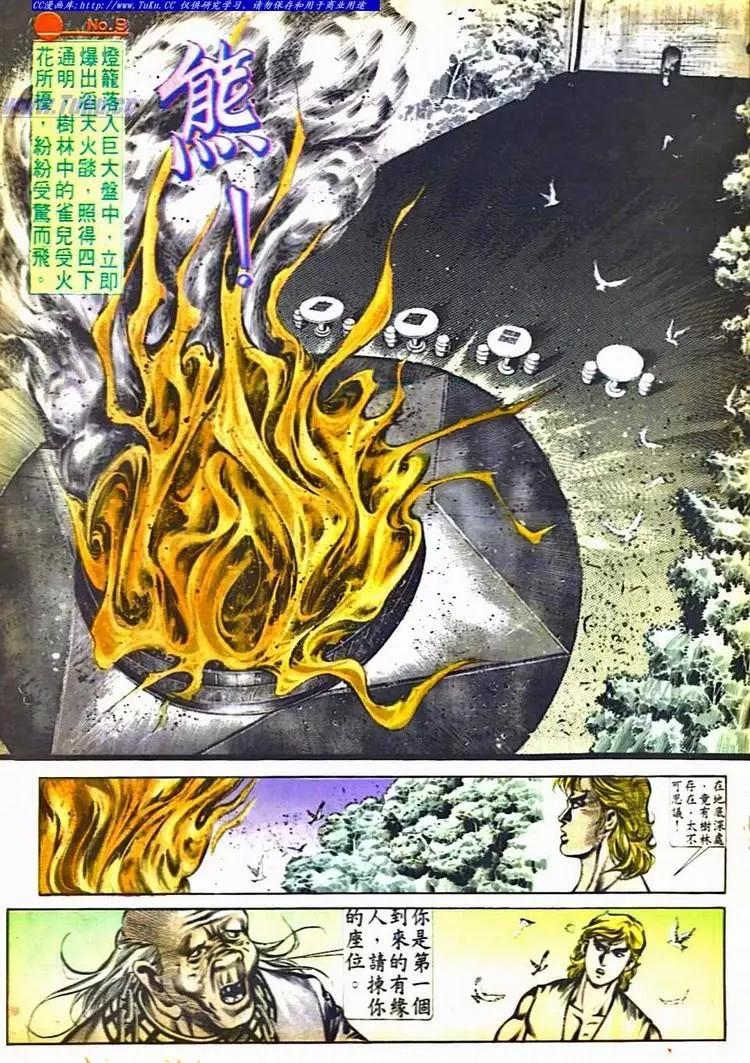 舊著醉拳 - 第530卷 - 3