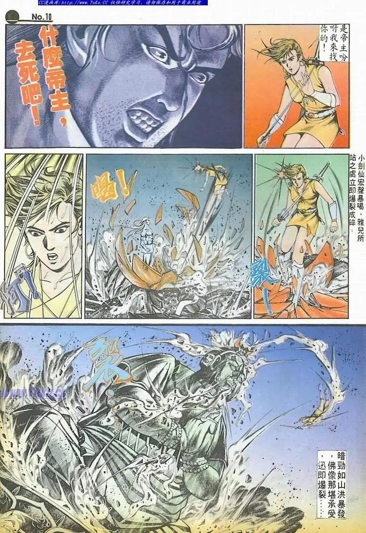 舊著醉拳 - 第534卷 - 4