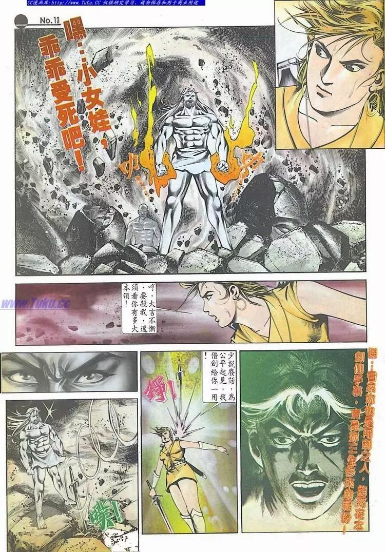 舊著醉拳 - 第534卷 - 1