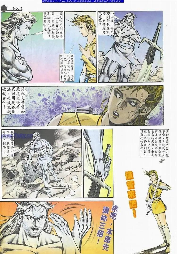 舊著醉拳 - 第534卷 - 2