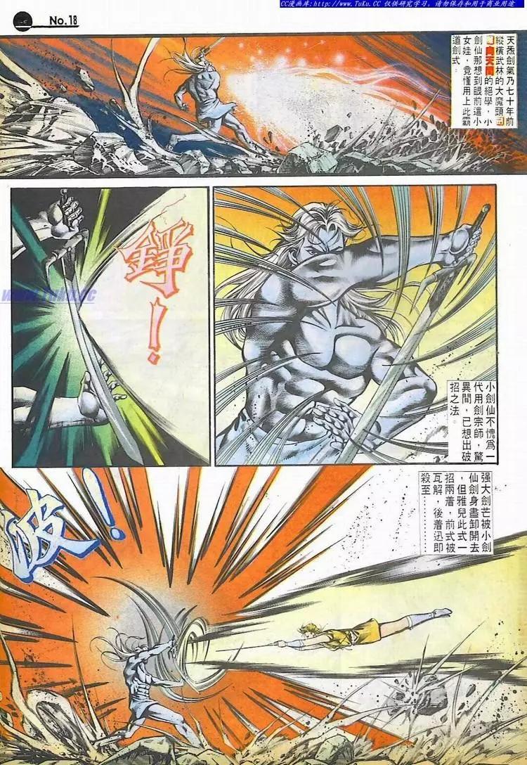 舊著醉拳 - 第534卷 - 6