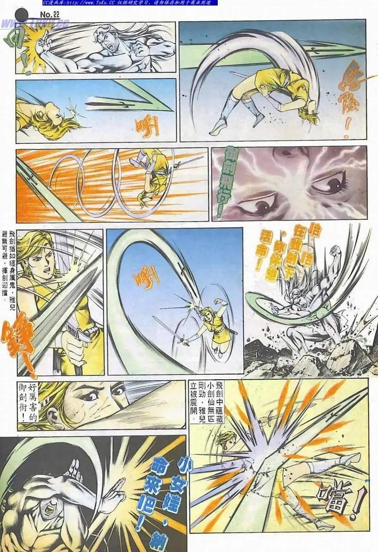 舊著醉拳 - 第534卷 - 4