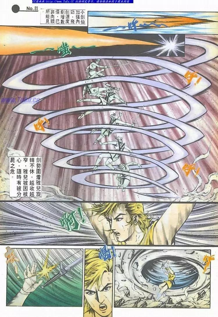 舊著醉拳 - 第534卷 - 5