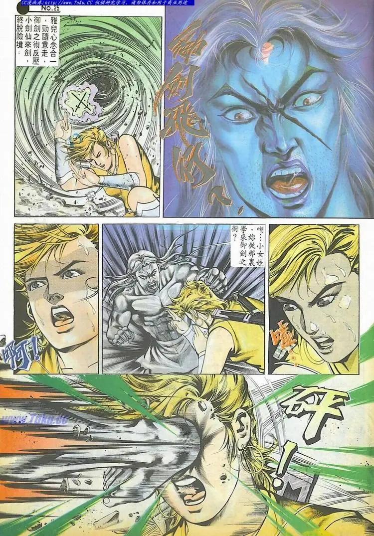 舊著醉拳 - 第534卷 - 1