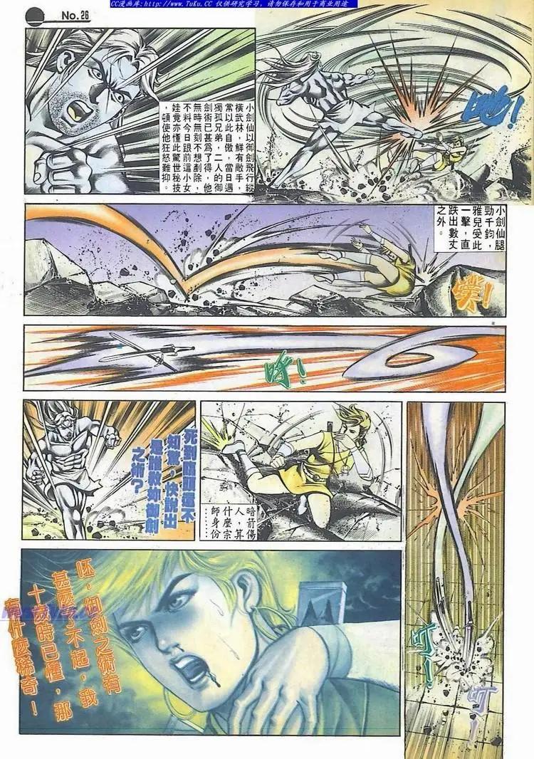 舊著醉拳 - 第534卷 - 2