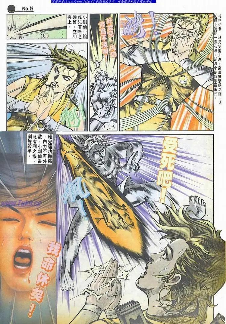 舊著醉拳 - 第534卷 - 5