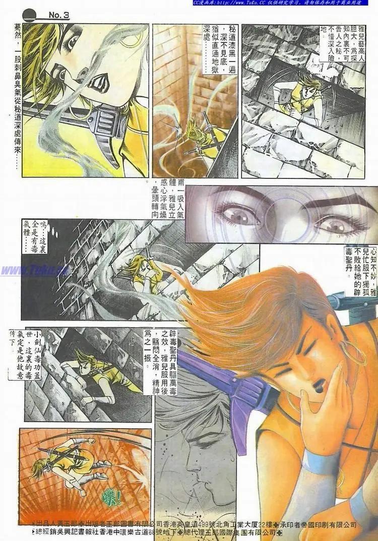 舊著醉拳 - 第534卷 - 3