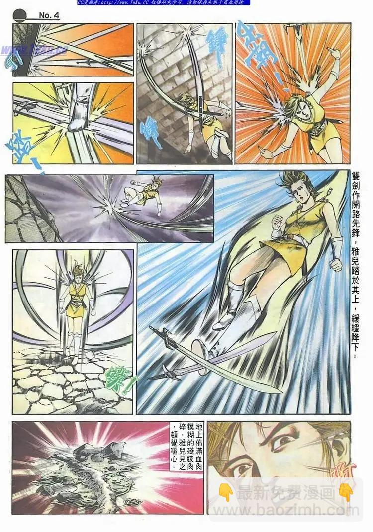 舊著醉拳 - 第534卷 - 4