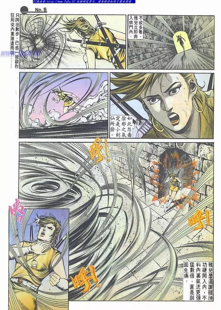 舊著醉拳 - 第534卷 - 5