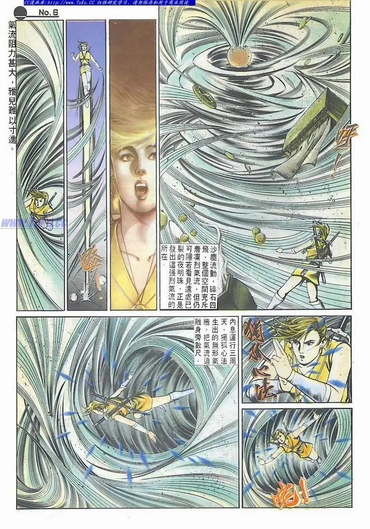 舊著醉拳 - 第534卷 - 6