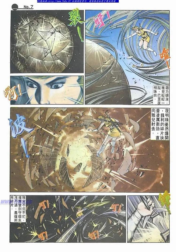 舊著醉拳 - 第534卷 - 1