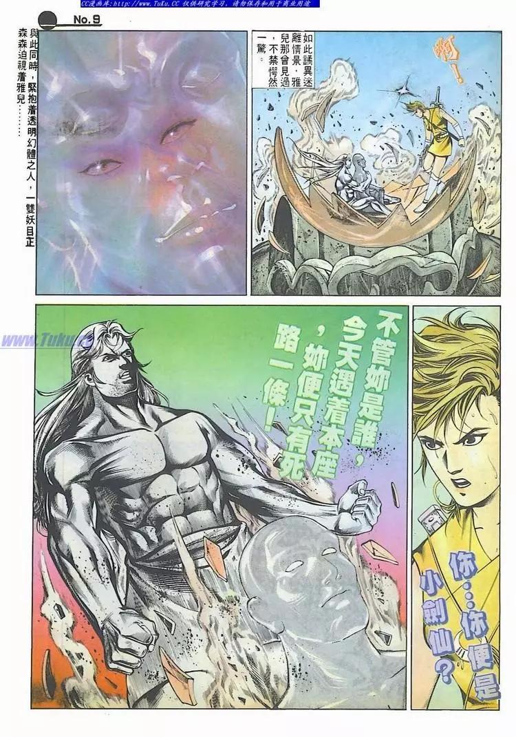 舊著醉拳 - 第534卷 - 3
