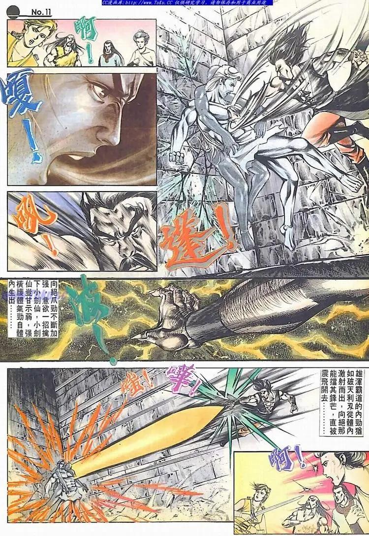 舊著醉拳 - 第536卷 - 5