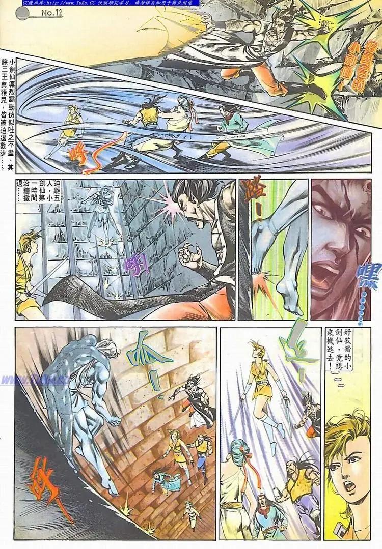 舊著醉拳 - 第536卷 - 6