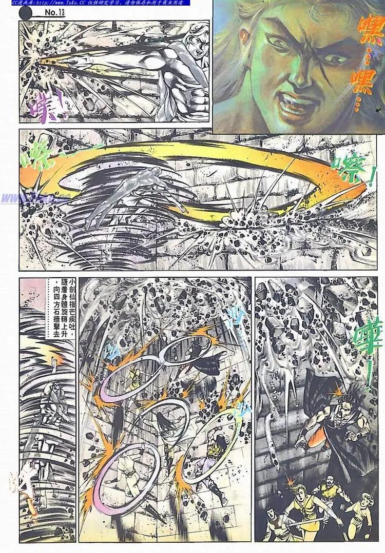舊著醉拳 - 第536卷 - 1