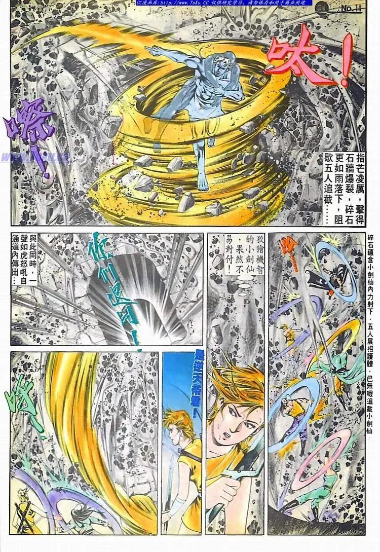 舊著醉拳 - 第536卷 - 2