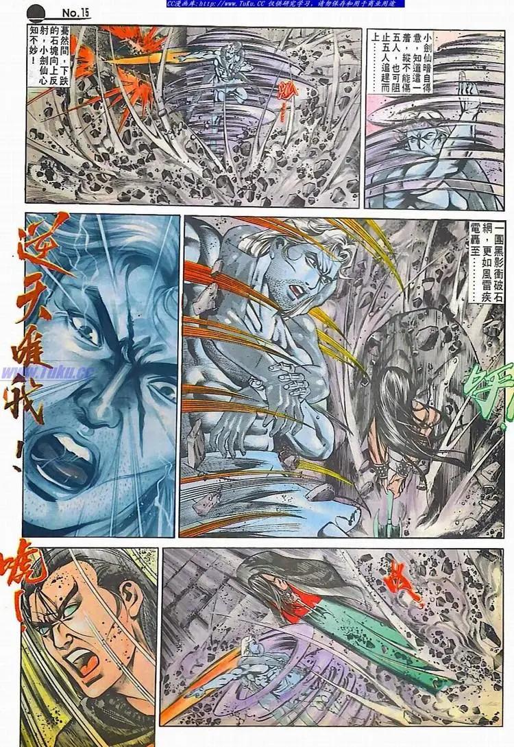 舊著醉拳 - 第536卷 - 3
