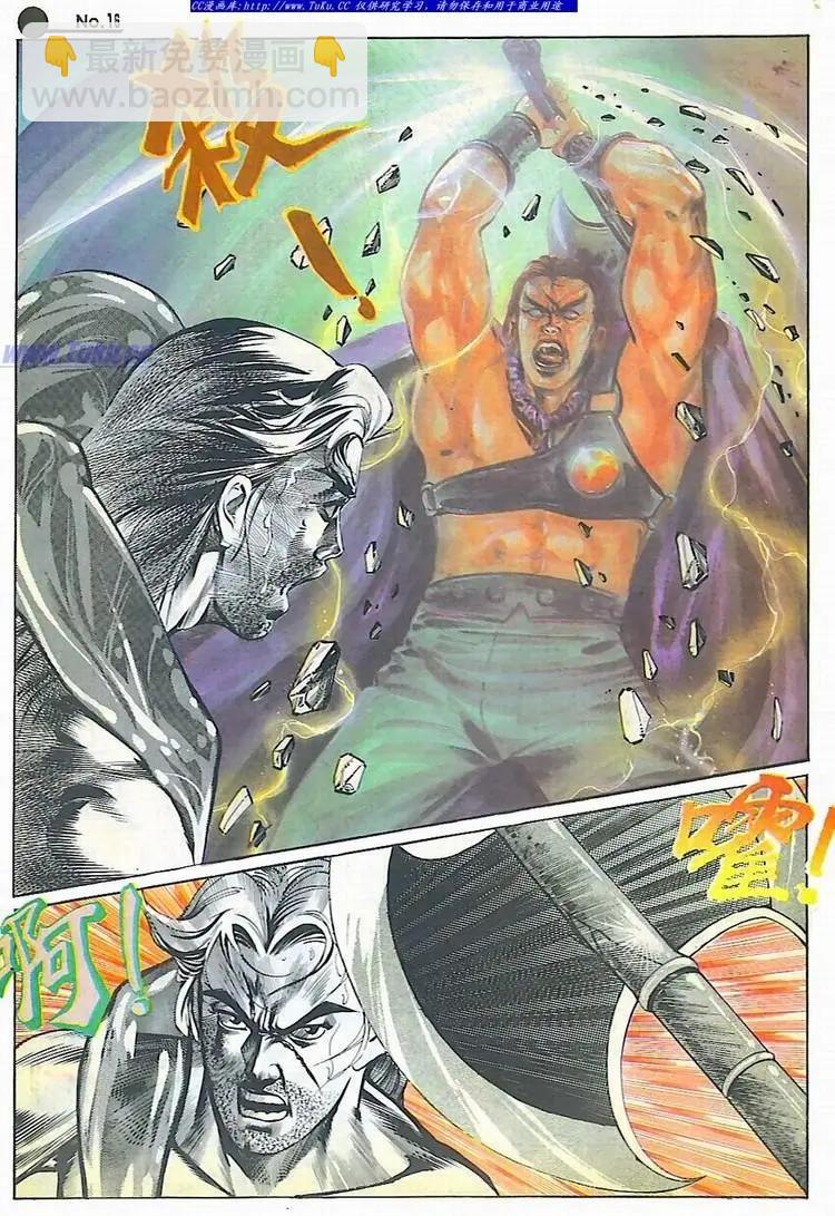舊著醉拳 - 第536卷 - 4