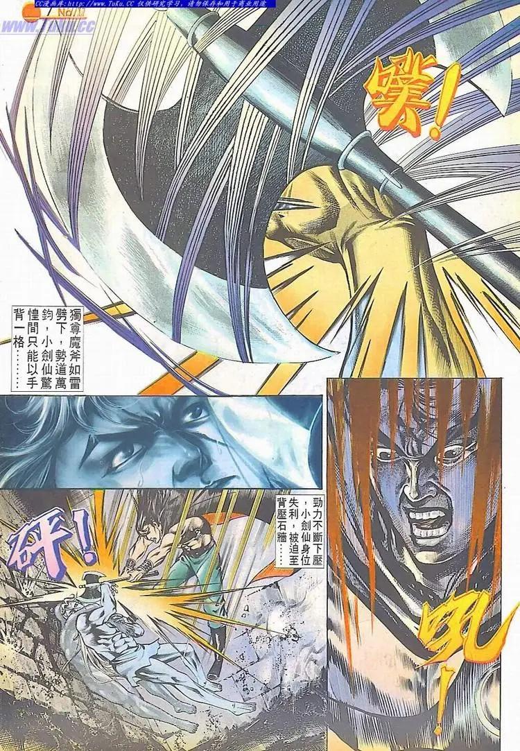 舊著醉拳 - 第536卷 - 5