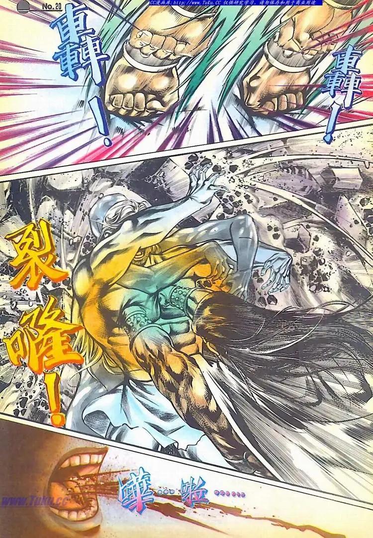 舊著醉拳 - 第536卷 - 2