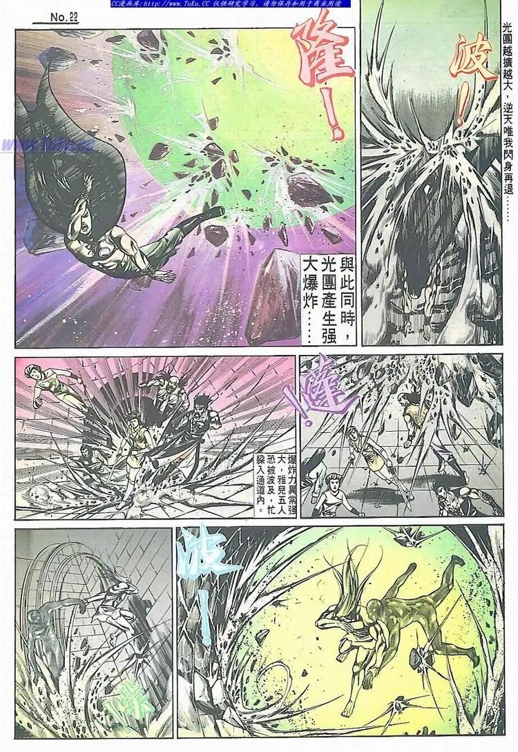 舊著醉拳 - 第536卷 - 4