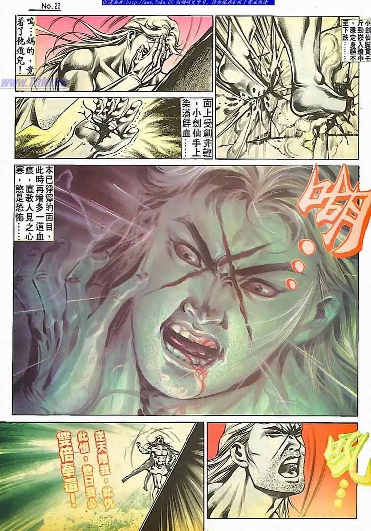 舊著醉拳 - 第536卷 - 5