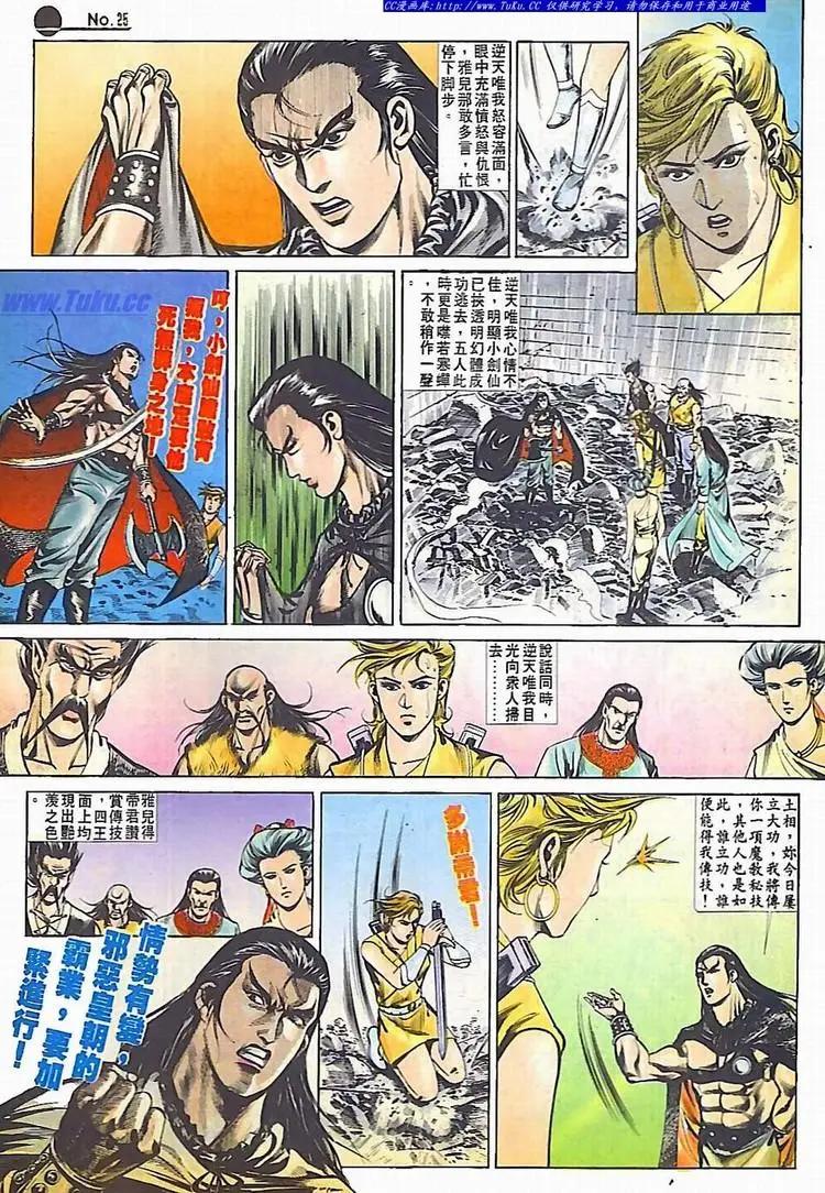 舊著醉拳 - 第536卷 - 1