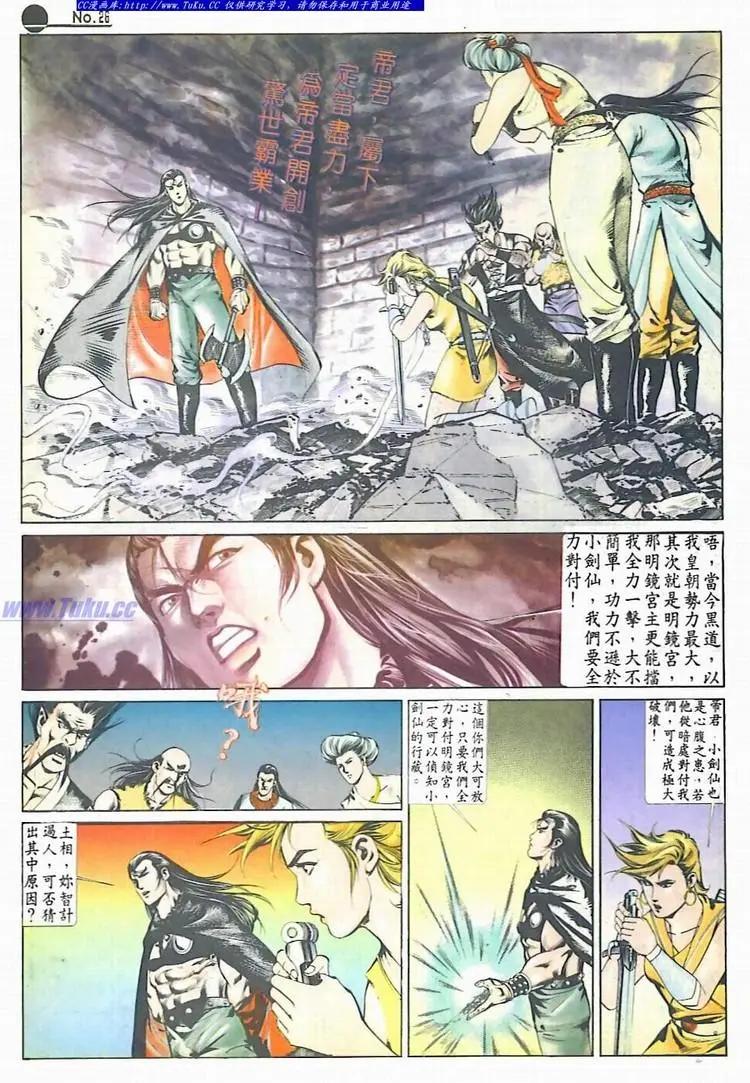 舊著醉拳 - 第536卷 - 2