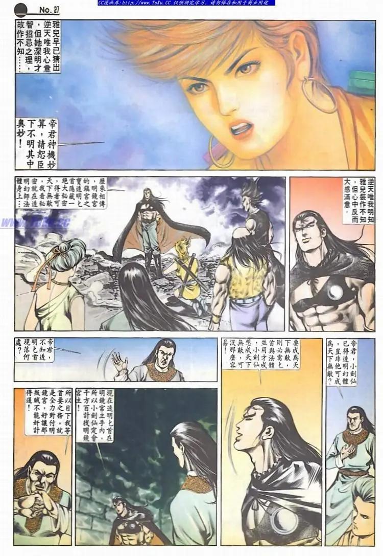 舊著醉拳 - 第536卷 - 3