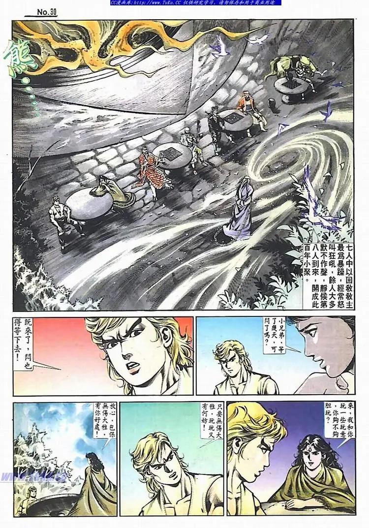 舊著醉拳 - 第536卷 - 6