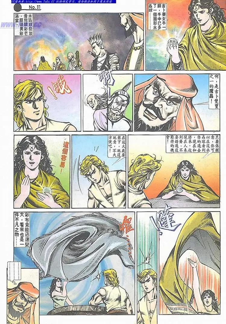 舊著醉拳 - 第536卷 - 1