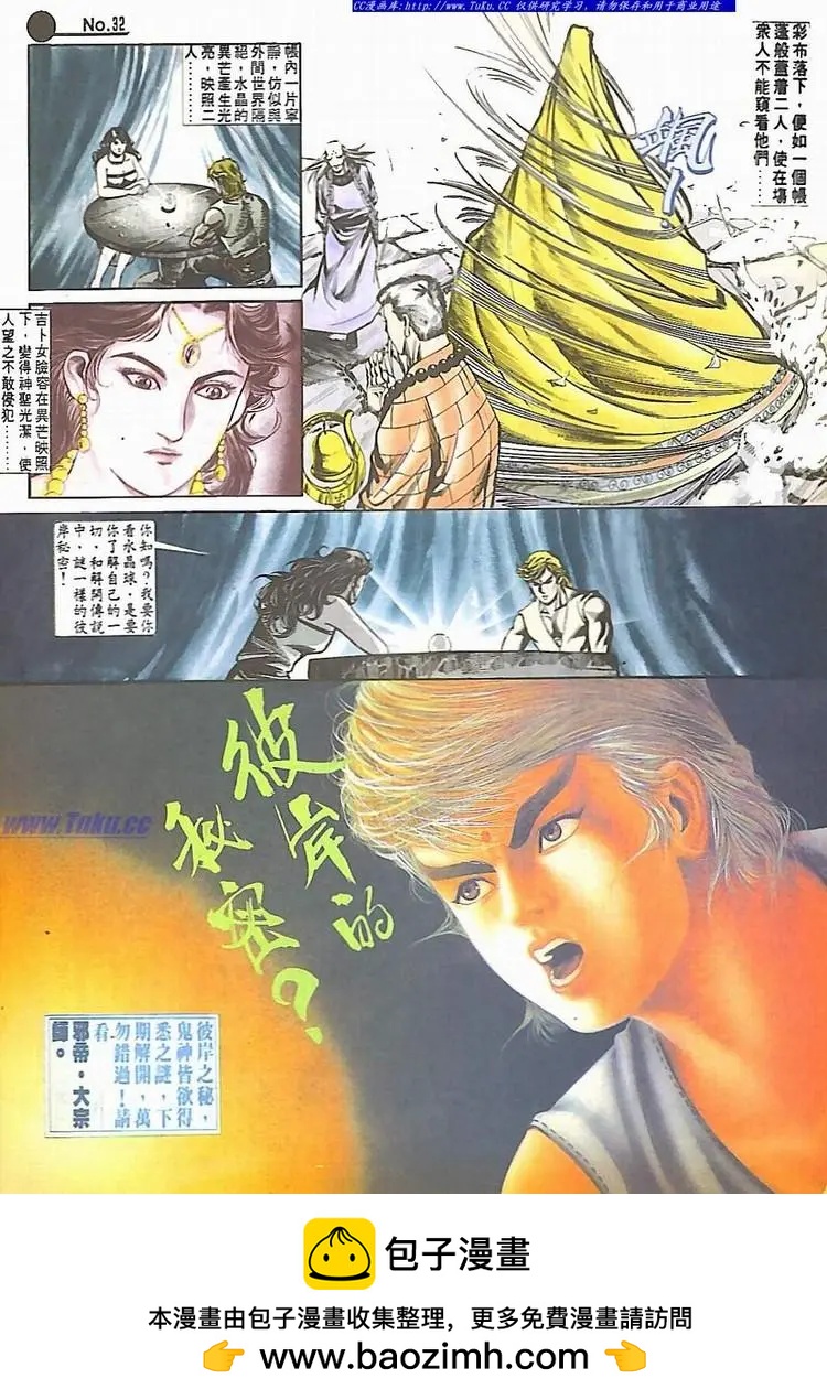 舊著醉拳 - 第536卷 - 2