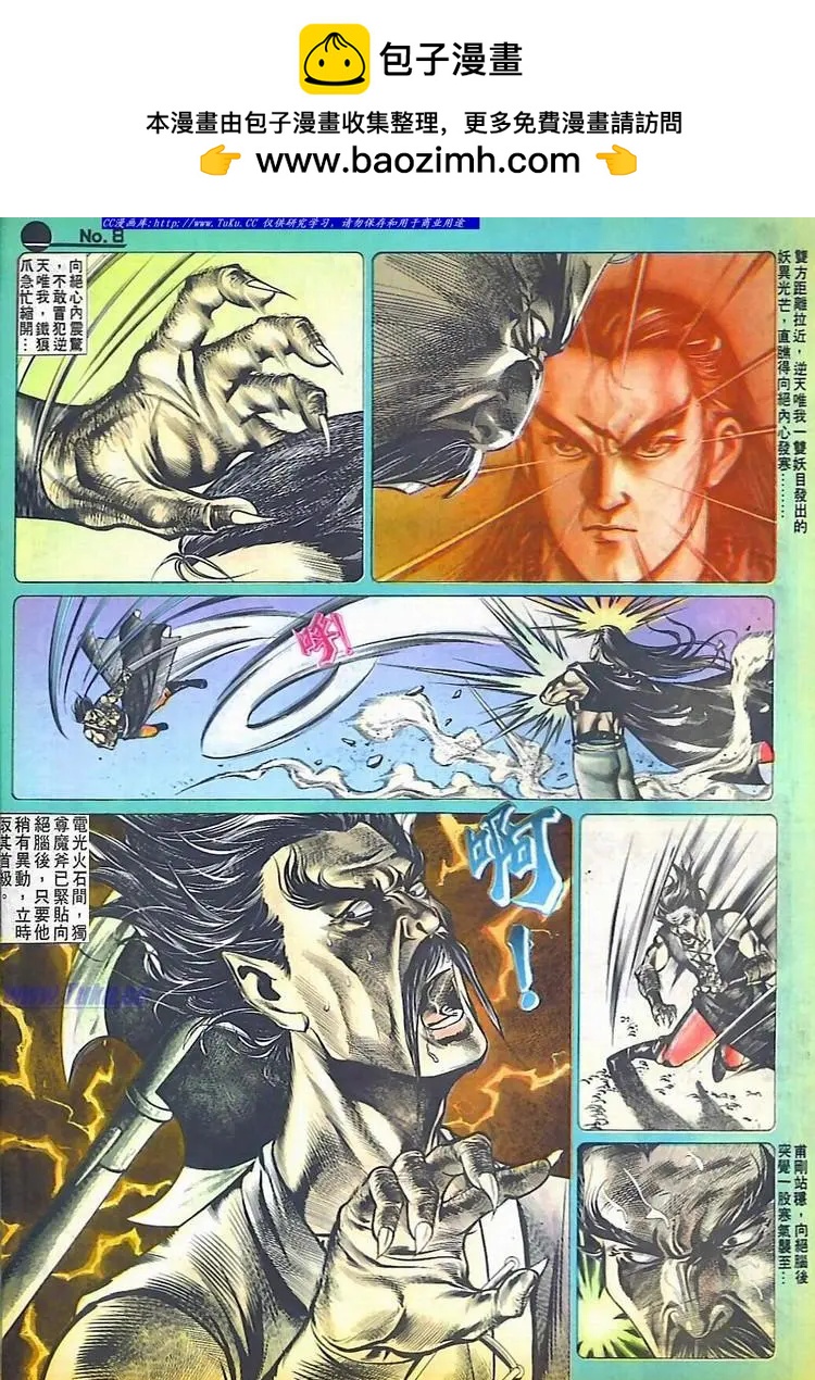 舊著醉拳 - 第536卷 - 2